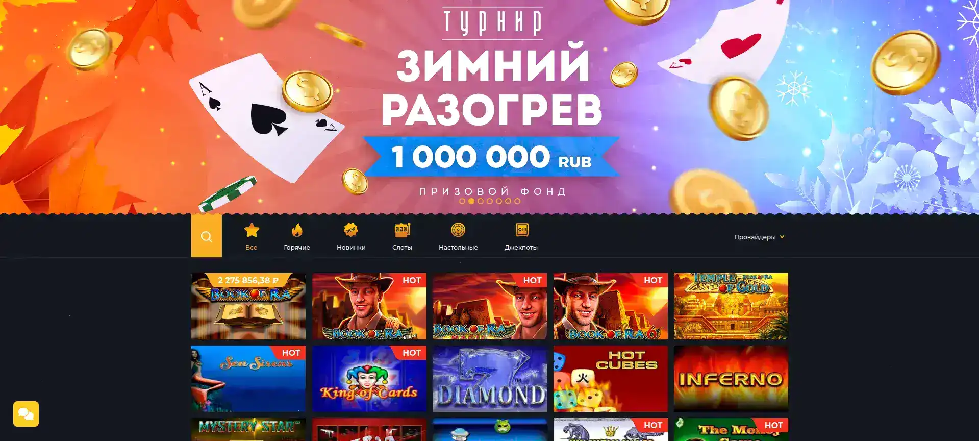 Азино 888 зеркало интерфейс